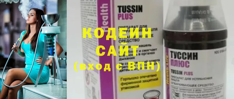 Кодеиновый сироп Lean Purple Drank  Калачинск 