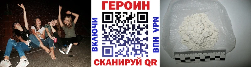 наркотики  Калачинск  ГЕРОИН гречка 