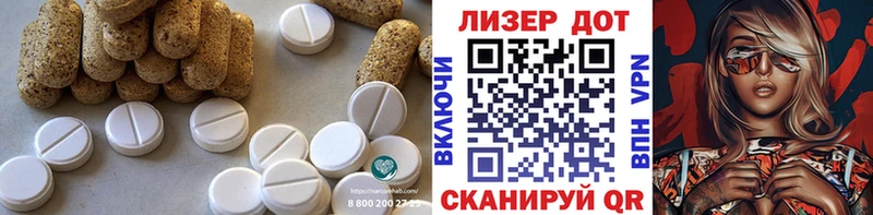 ЛСД экстази кислота Калачинск
