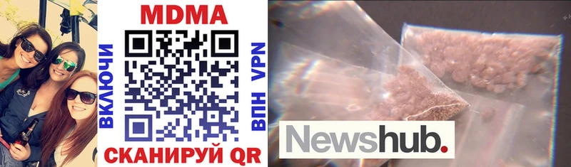 MDMA молли  купить  цена  мега сайт  Калачинск 