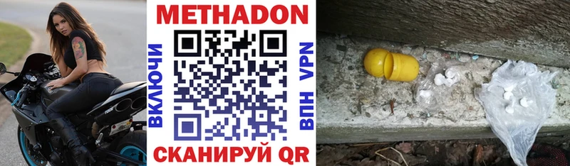 закладка Калачинск Метадон methadone