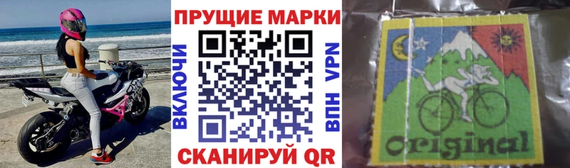 Марки 25I-NBOMe 1500мкг  Калачинск 